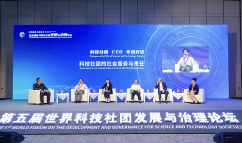 威立出席第五屆世界科技期刊論壇暨世界科技社團發(fā)展與治理論壇，深化技術(shù)開發(fā)與服務(wù)合作